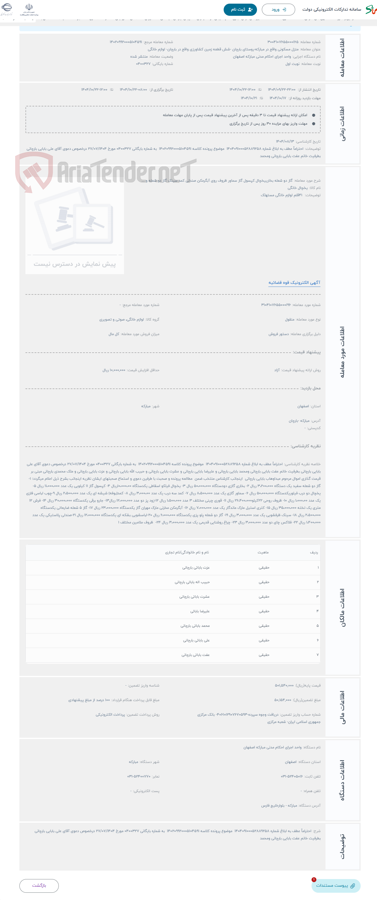 تصویر کوچک آگهی حراج گاز دو شعله بخارییخچال کپسول گاز سماور ظروف روی آبگرمکن صندلی کمد سینک گاز دو شعله و ...