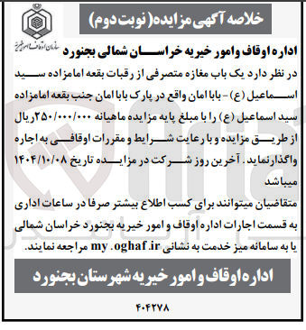 تصویر کوچک آگهی  یک باب مغازه 