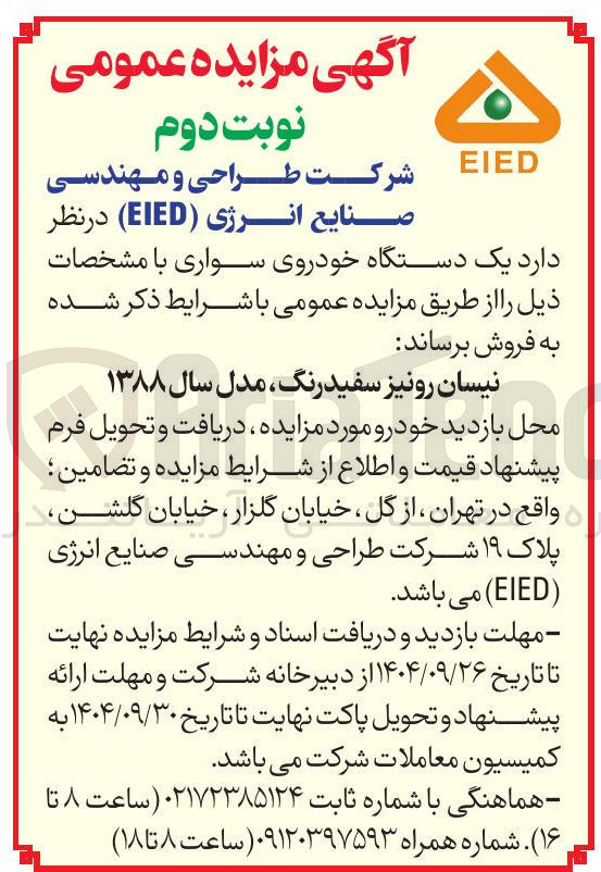 تصویر کوچک آگهی نیسان رونیز سفید رنگ ، مدل سال ۱۳۸۸ 
