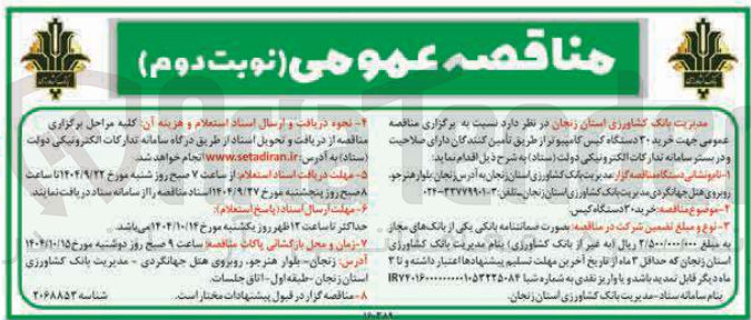 تصویر کوچک آگهی خرید ۳۰ ذگدستگاه کیس کامپیوتر