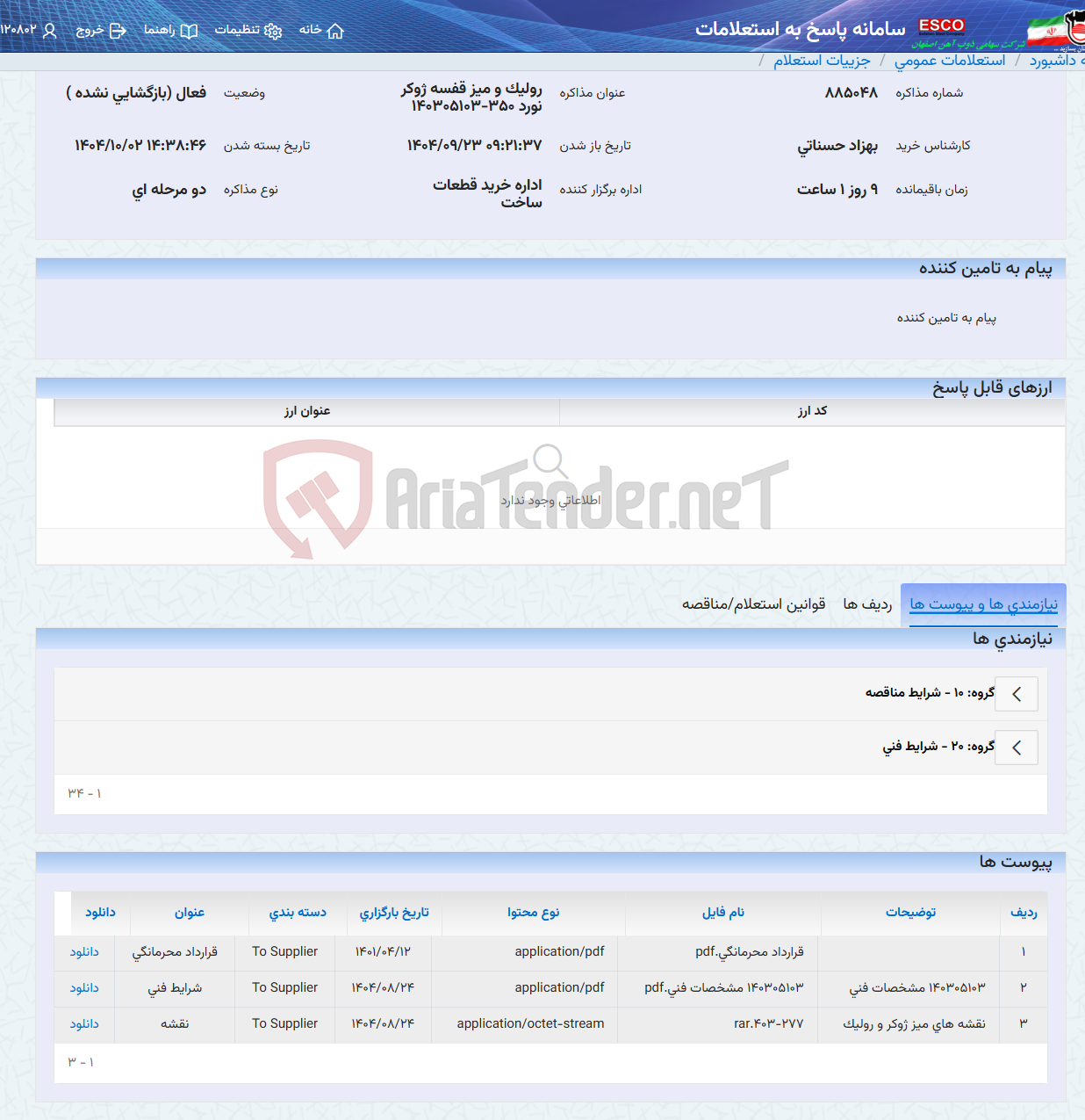 تصویر کوچک آگهی رولیک و میز قفسه ژوکر نورد 350-140305103