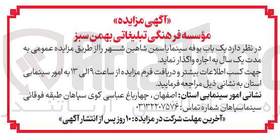 تصویر کوچک آگهی اجاره یک باب بوفه