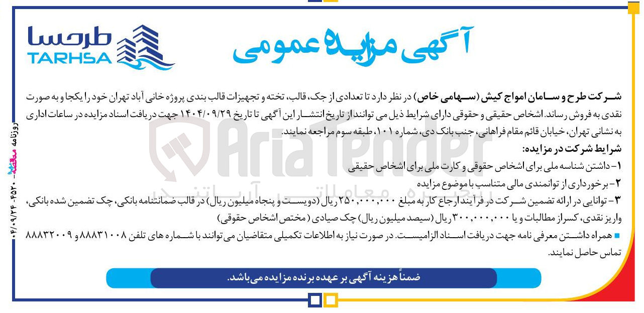 تصویر کوچک آگهی تعدادی از جک قالب تخته و تجهیزات قالب بندی