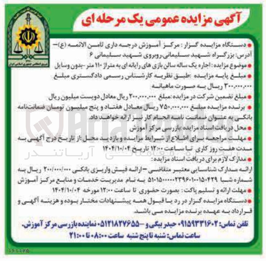 تصویر کوچک آگهی اجاره یک ساله سالن بازیهای رایانه ای به متراژ ۱۱۰ متر - بدون وسایل