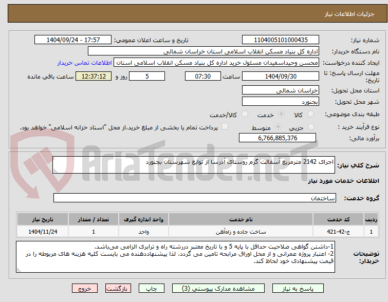 تصویر کوچک آگهی اجرای 2142 مترمربع آسفالت گرم روستای آذرسا از توابع شهرستان بجنورد