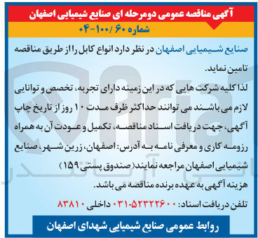 تصویر کوچک آگهی ر انواع کابل