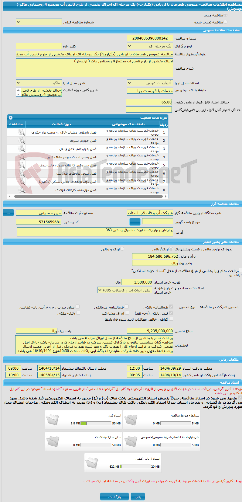 تصویر کوچک آگهی مناقصه عمومی همزمان با ارزیابی (یکپارچه) یک مرحله ای اجرای بخشی از طرح تامین آب مجتمع 4 روستایی ماکو ( لوندوش) 
