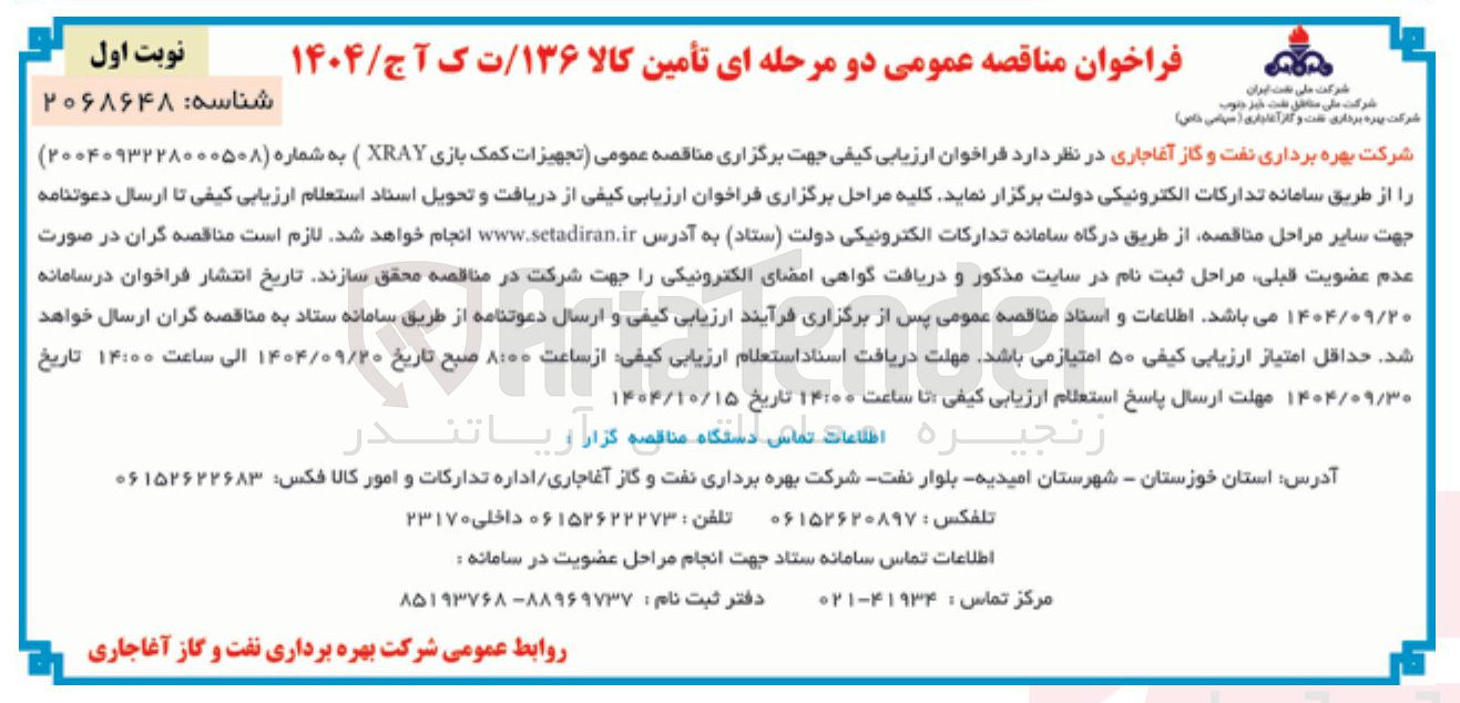 تصویر کوچک آگهی جهیزات کمک بازی RAY 