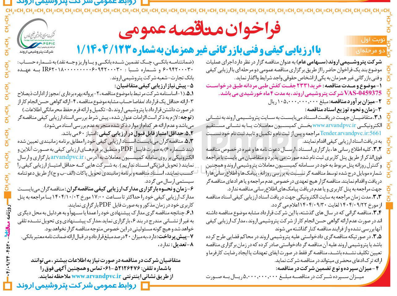 تصویر کوچک آگهی خرید ۲۳۳۱ جفت کفش طبی مردانه