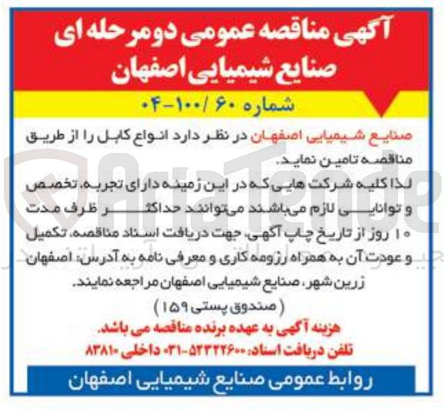 تصویر کوچک آگهی انواع کابل