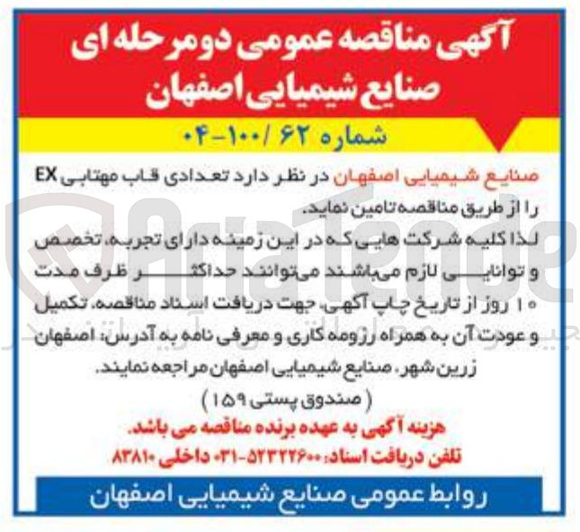 تصویر کوچک آگهی تعدادی قاب مهتابی EX