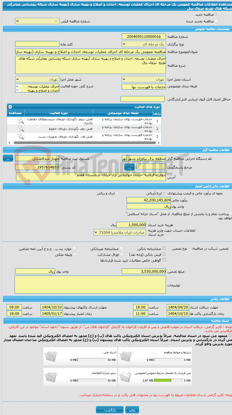 تصویر کوچک آگهی مناقصه عمومی یک مرحله ای اجرای عملیات توسعه، احداث و اصلاح و بهینه سازی (بهینه سازی  شبکه روشنایی معابر)در شبکه های توزیع  نیروی برق 