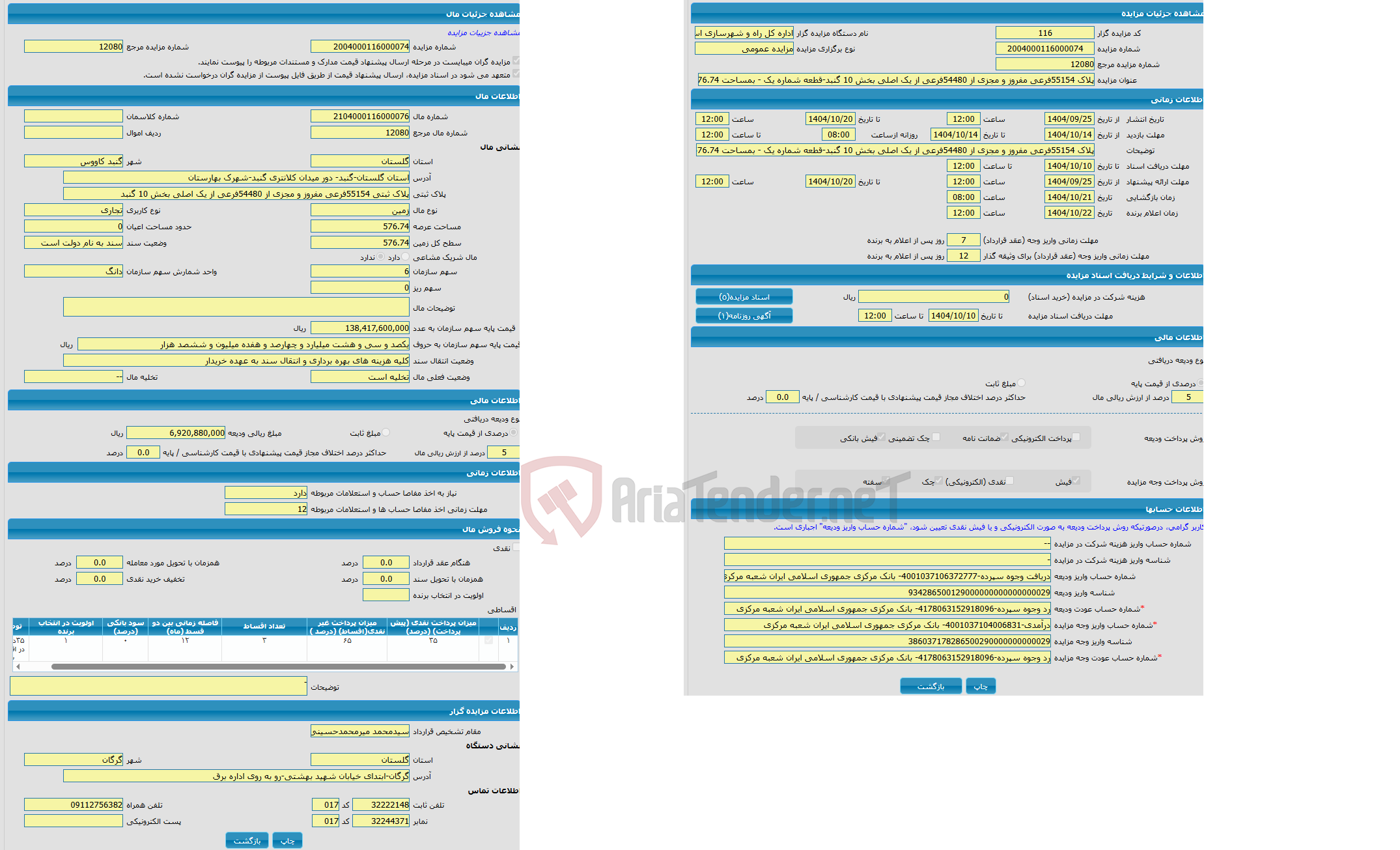 تصویر کوچک آگهی مزایده زمین با کاربری تجاری با متراژ 576.74 واقع در استان گلستان-گنبد- دور میدان کلانتری گنبد-شهرک بهارستان