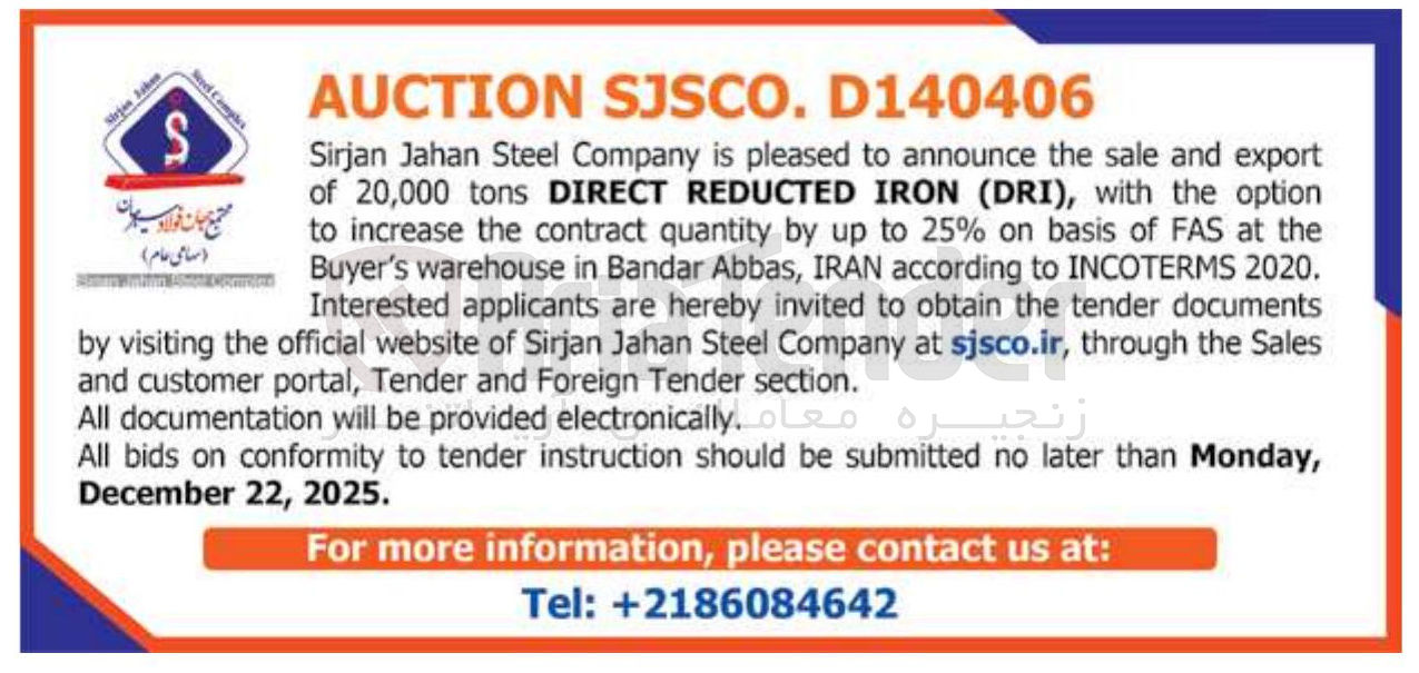 تصویر کوچک آگهی export and sale the announce ) DRI ( IRON REDUCTED DIRECT tons 20,000 of