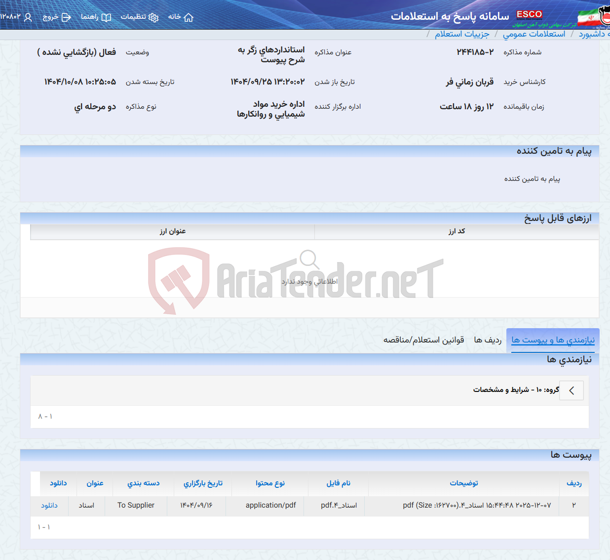 تصویر کوچک آگهی استانداردهای زگر به شرح پیوست