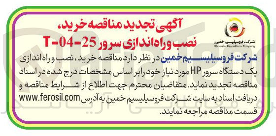 تصویر کوچک آگهی خرید نصب و راه اندازی یک دستگاه سرور HP 