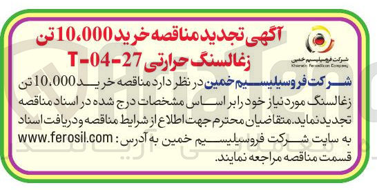 تصویر کوچک آگهی خرید 000 ، 10 تن زغالسنگ 