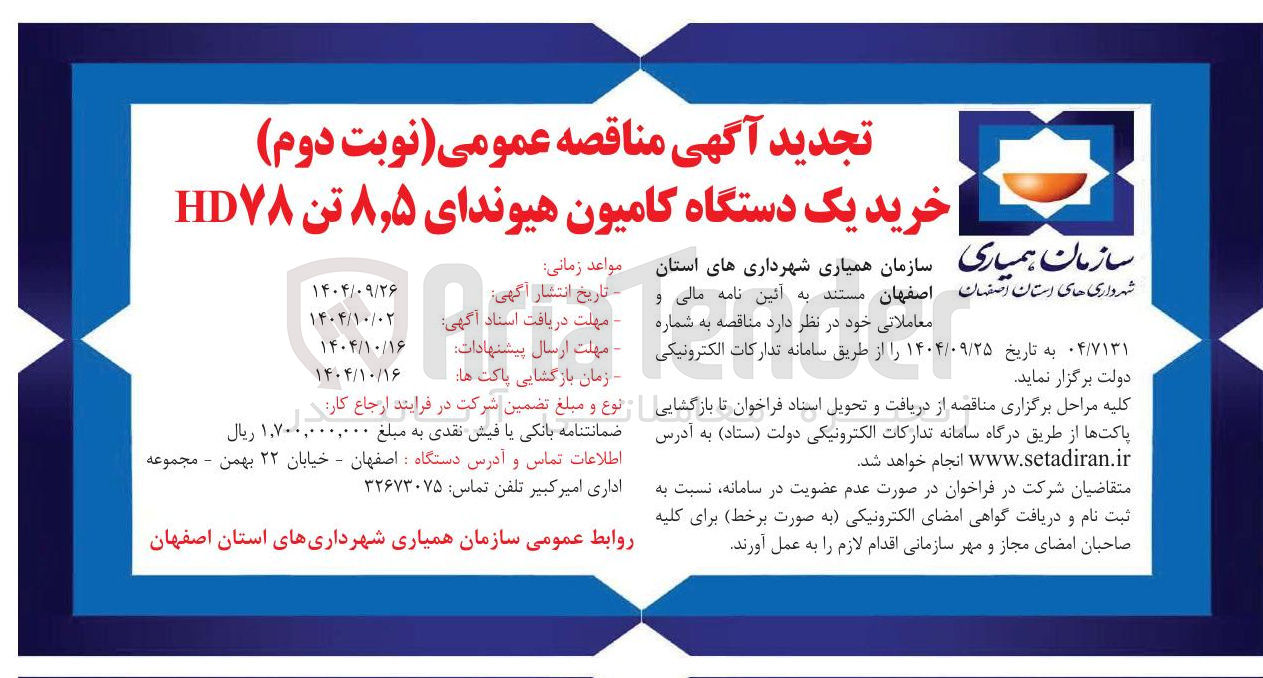 تصویر کوچک آگهی خرید یک دستگاه کامیون هیوندای ۵ ٫ ۸ تن HD۷۸