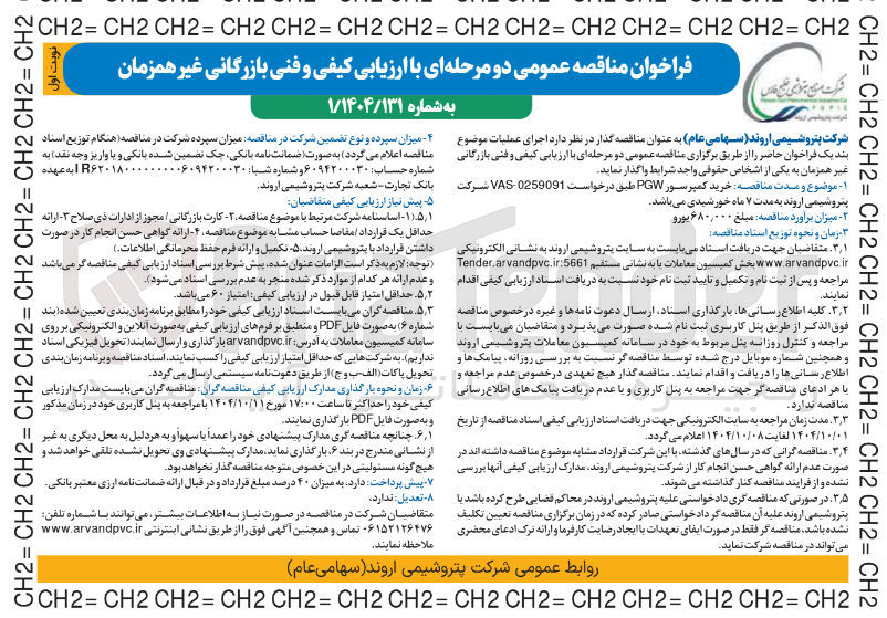 تصویر کوچک آگهی خرید کمپرسور PGW 