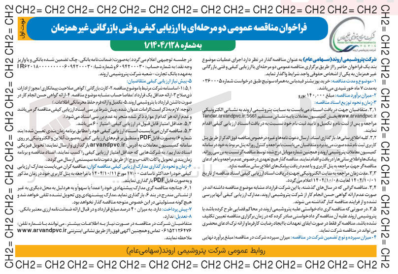 تصویر کوچک آگهی خرید بوزیشتر فید باس به همراه سوئیچ 