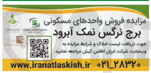 تصویر کوچک آگهی فروش واحدهای مسکونی 