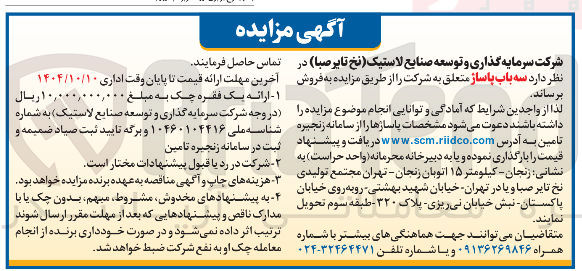 تصویر کوچک آگهی سه باب پاساژ 