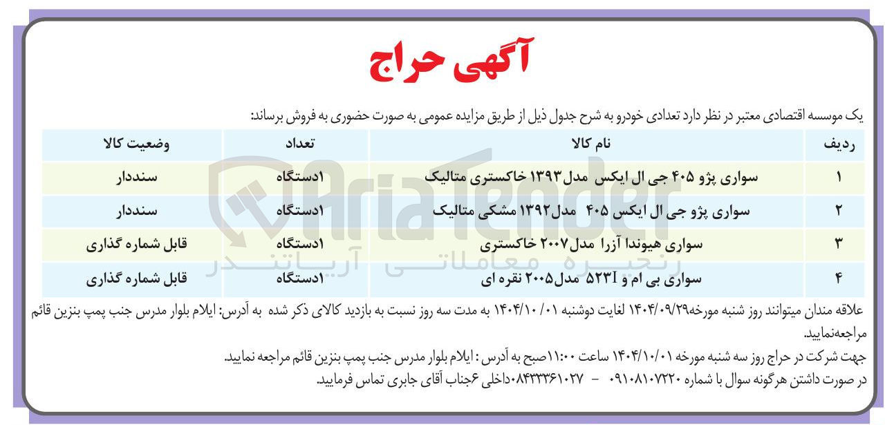 تصویر کوچک آگهی سواری هیوندا آزرا مدل ۲۰۰۷ خاکستری 
