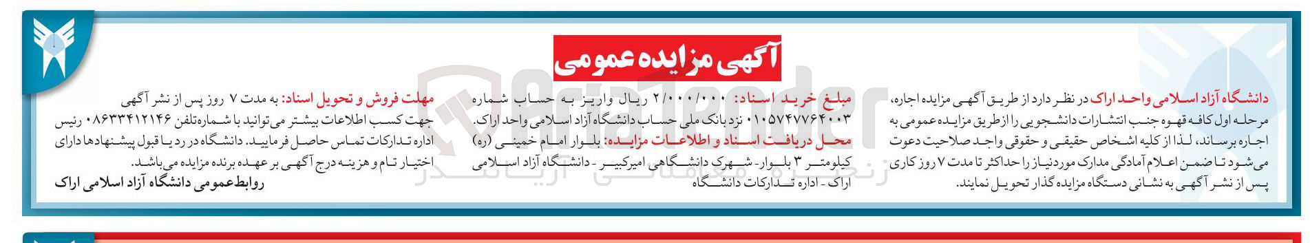 تصویر کوچک آگهی اجاره کافه قهوه جنب انتشارات دانشجویی