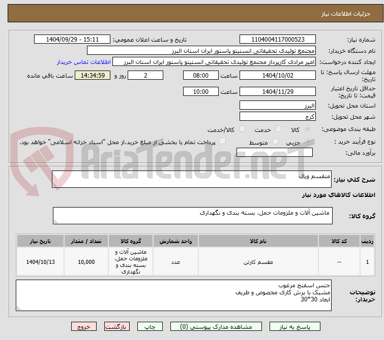 تصویر کوچک آگهی منقسم ویال