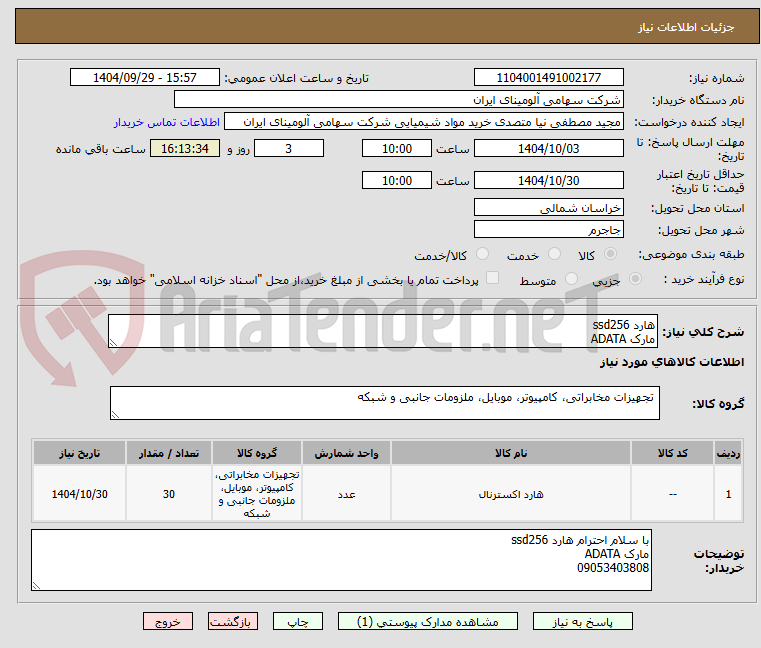 تصویر کوچک آگهی هارد ssd256 
مارک ADATA