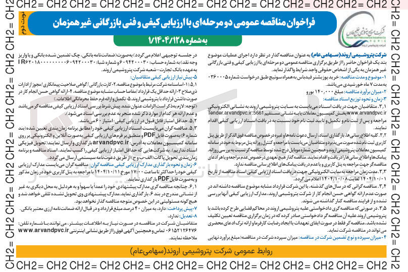 تصویر کوچک آگهی  خرید پوزیشتر فید باس به همراه سوئیچ