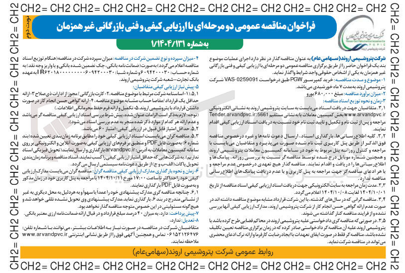 تصویر کوچک آگهی خرید کمپرسور PGW 