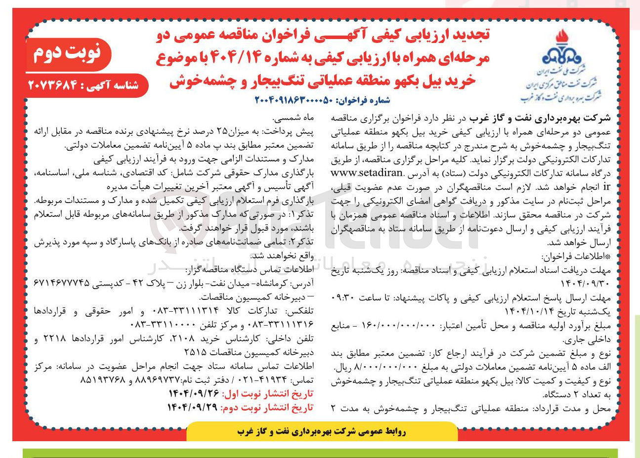 تصویر کوچک آگهی خرید بیل بکهو