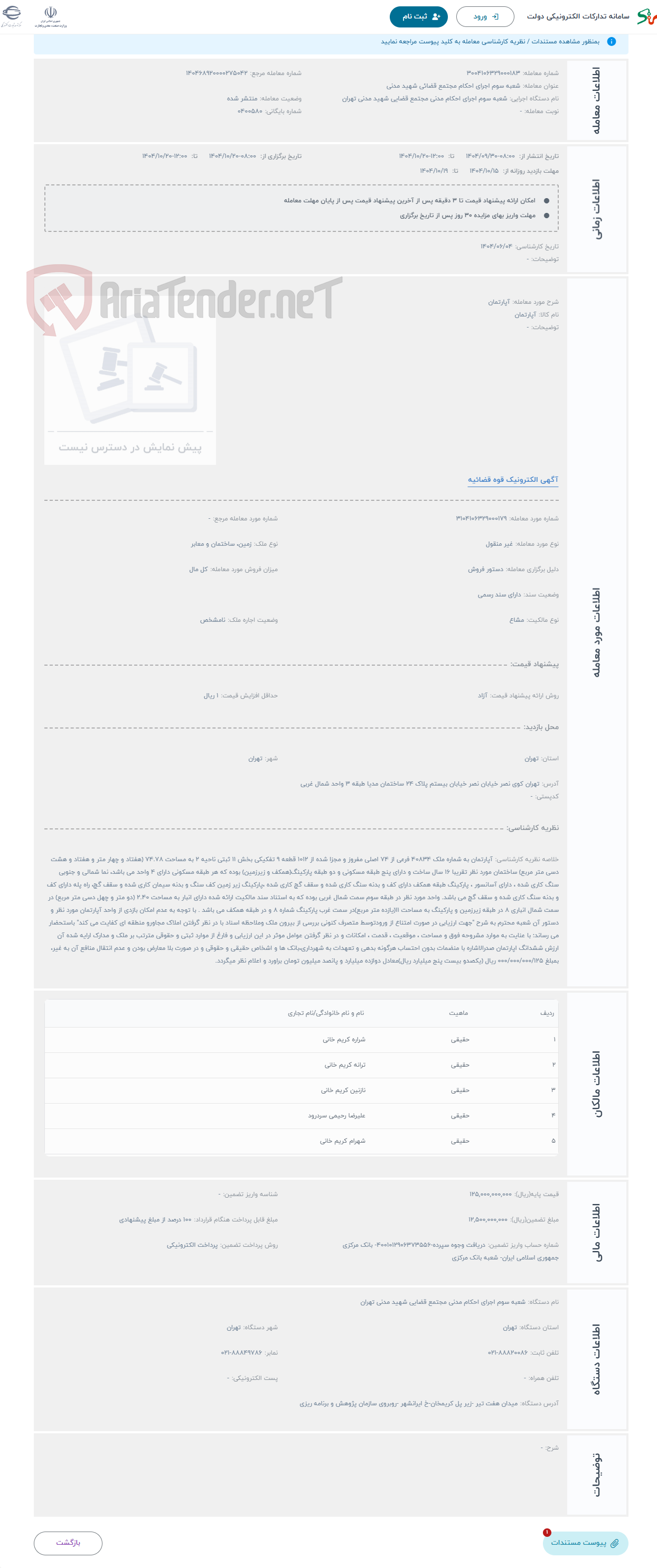 تصویر کوچک آگهی حراج آپارتمان