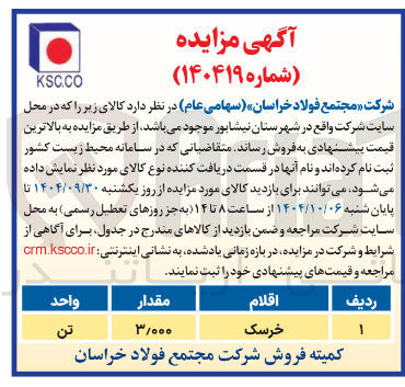 تصویر کوچک آگهی فروش خرسک