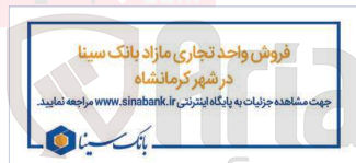 تصویر کوچک آگهی فروش واحد تجاری