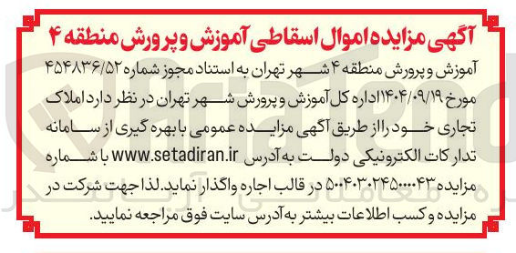 تصویر کوچک آگهی فروش املاک تجاری