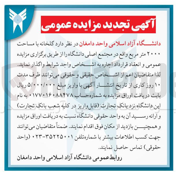 تصویر کوچک آگهی اجاره  گلخانه با مساحت ۲۰۰۰ متر مربع 