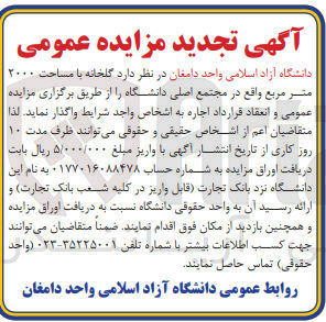 تصویر کوچک آگهی اجاره گلخانه با مساحت ۲۰۰۰ متر مربع