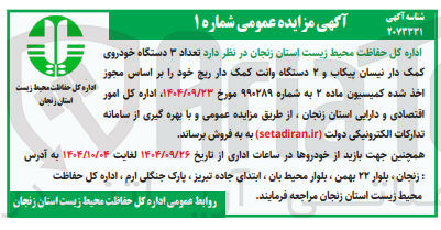تصویر کوچک آگهی فروش تعداد ۳ دستگاه خودروی کمک دار نیسان پیکاب و ۲ دستگاه وانت کمک دار ریچ