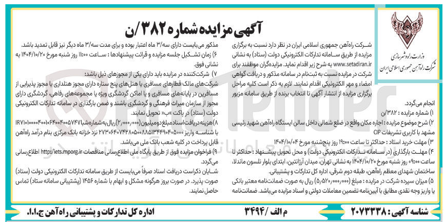 تصویر کوچک آگهی اجاره مکان 