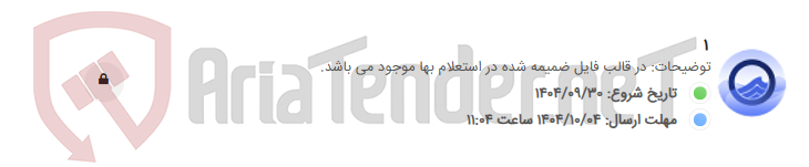 تصویر کوچک آگهی 1