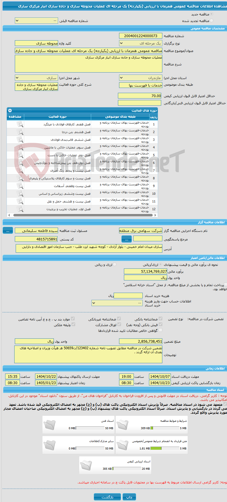 تصویر کوچک آگهی مناقصه عمومی همزمان با ارزیابی (یکپارچه) یک مرحله ای عملیات محوطه سازی و جاده سازی انبار مرکزی ساری