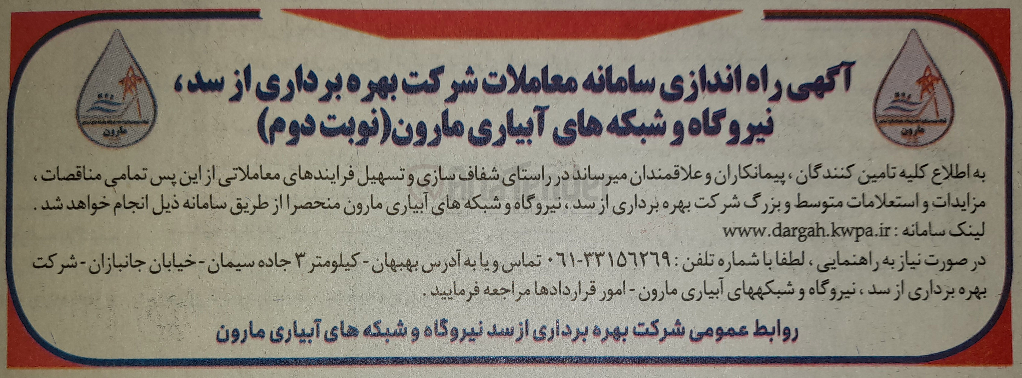 تصویر کوچک آگهی راه اندازی سامانه معاملات