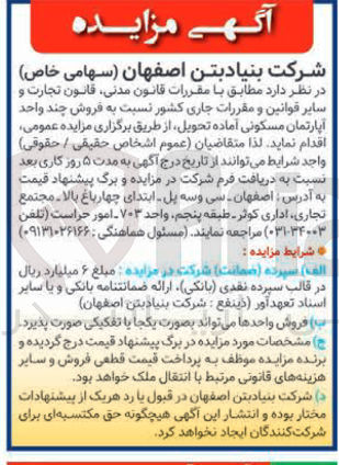 تصویر کوچک آگهی  فروش چند واحد آپارتمان مسکونی