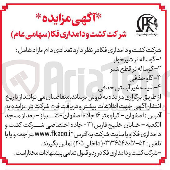 تصویر کوچک آگهی فروش تعدادی دام
