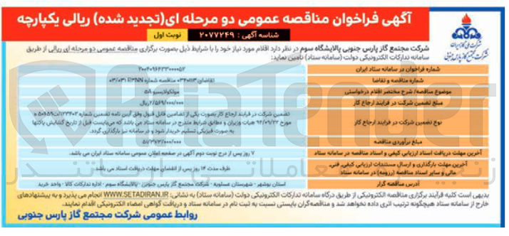 تصویر کوچک آگهی مولکولارسیو aA