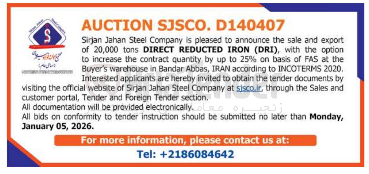 تصویر کوچک آگهی export and sale the announce  ) DRI ( IRON REDUCTED DIRECT tons 20,000 of 