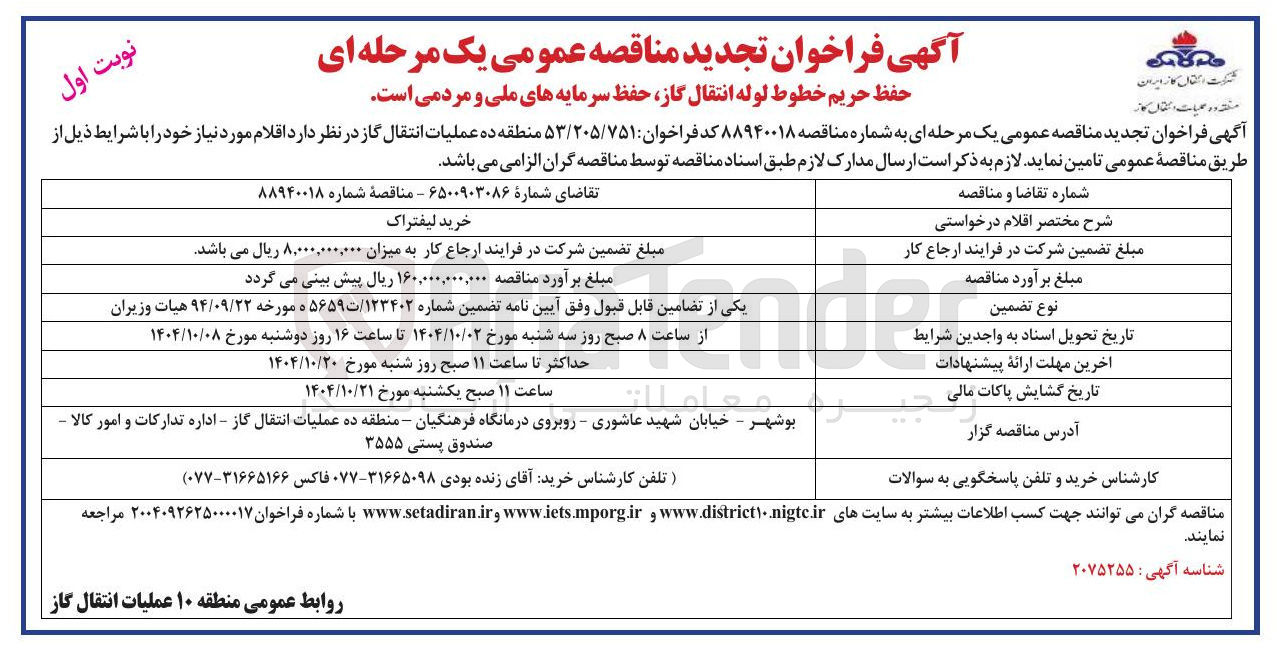 تصویر کوچک آگهی خرید لیفتراک 
