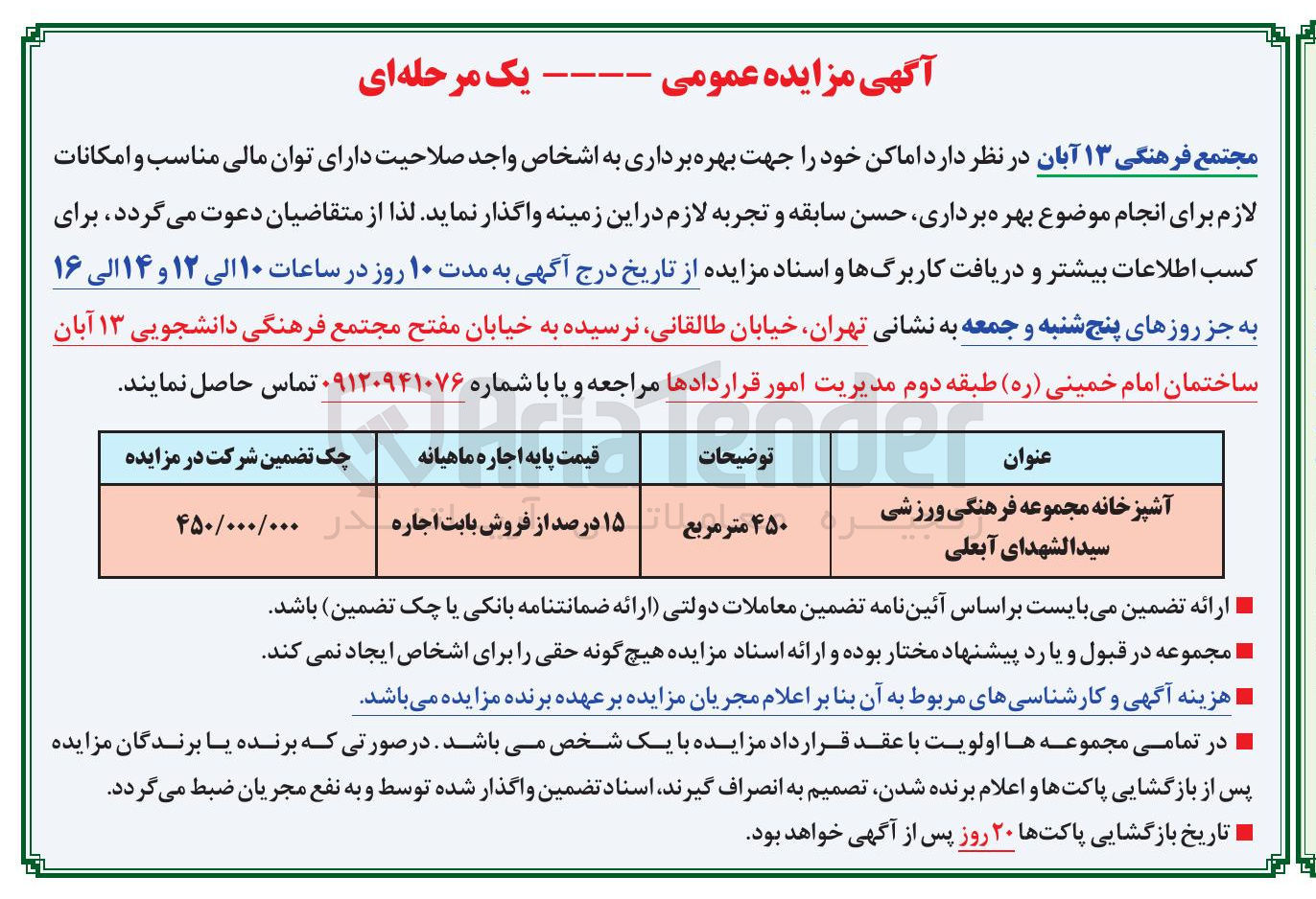 تصویر کوچک آگهی آشپزخانه